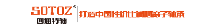 轴承型号尺寸查询,进口轴承, 国产轴承,_山东四通精密轴承制造有限公司
