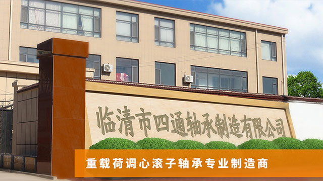 轴承型号尺寸查询,进口轴承, 国产轴承,_山东四通精密轴承制造有限公司
